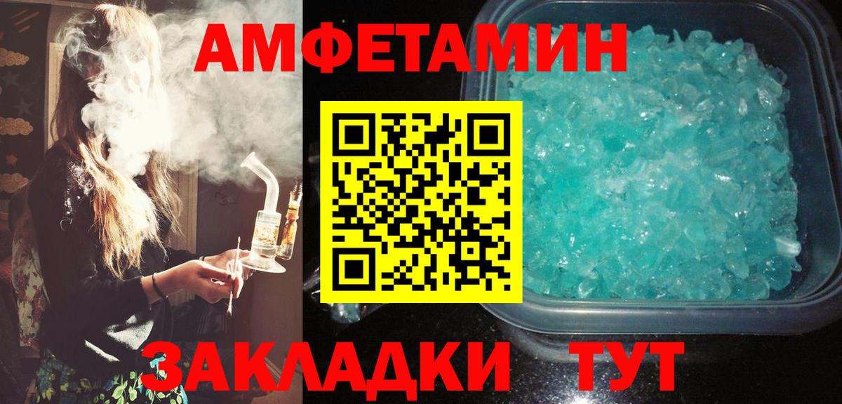 Амфетамин 97% Ноябрьск