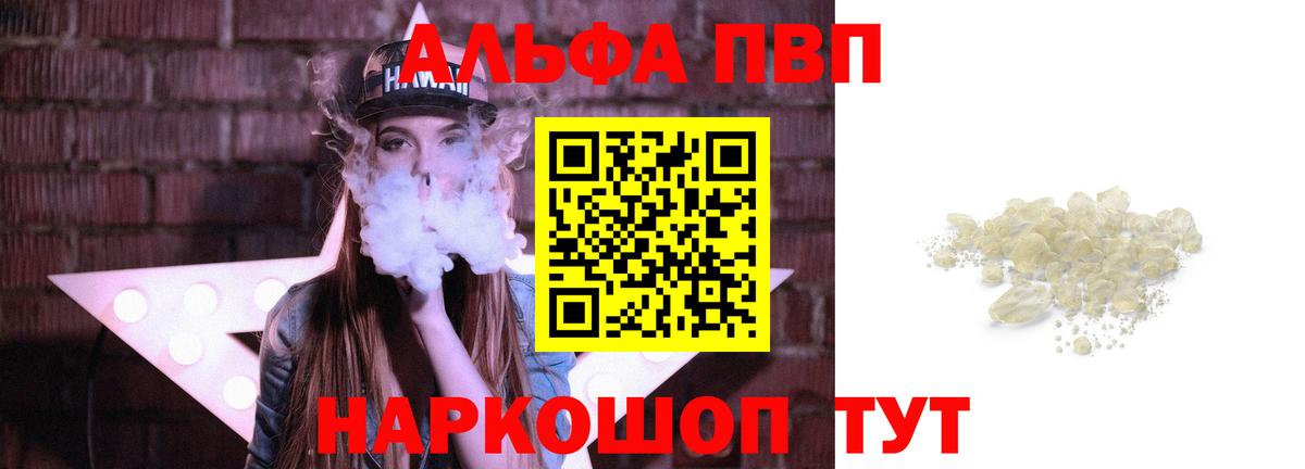Alpha-PVP кристаллы  Альфа ПВП  А ПВП СК  Alpha-PVP Crystall  Ноябрьск  Вход с VPN 