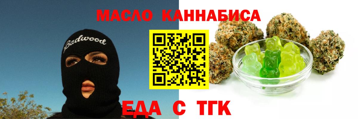 Печенье с ТГК марихуана Ноябрьск