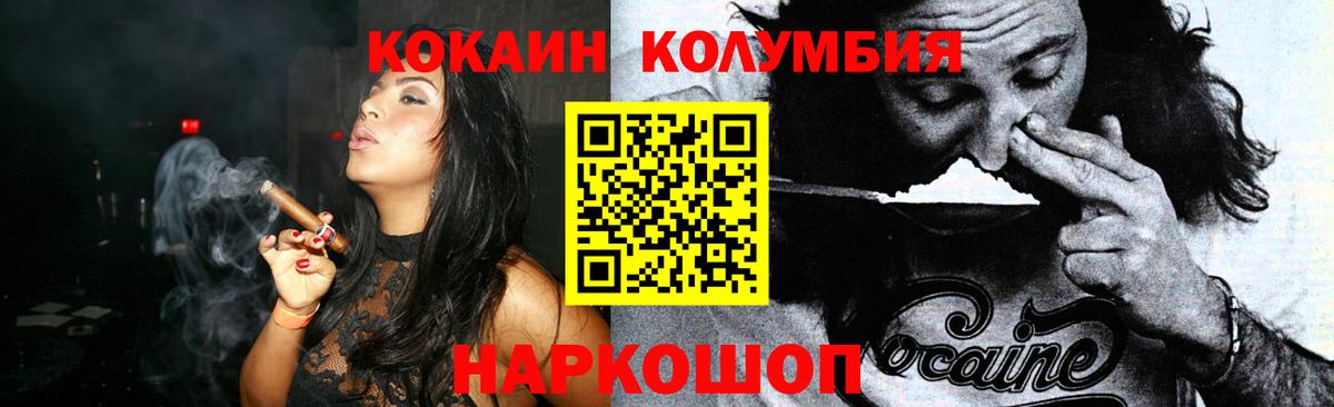 COCAIN 99% Ноябрьск