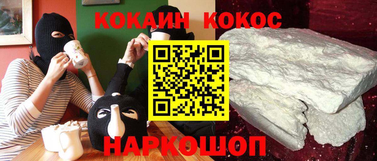 Cocaine Боливия  Вход с VPN  Кокаин  КОКАИН 99%  Ноябрьск 