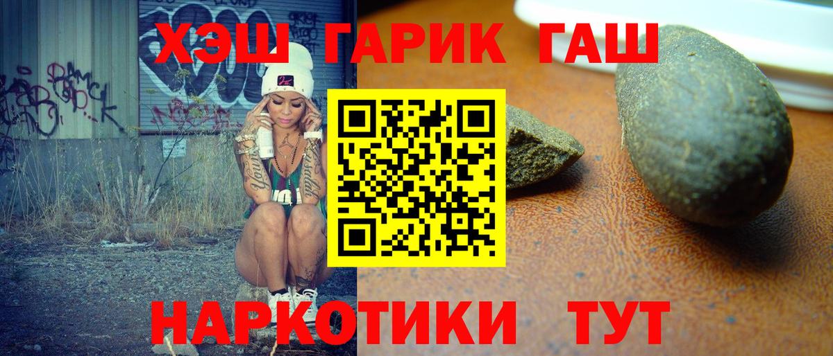 Ноябрьск  закладки  Вход с VPN  ГАШ индика сатива 