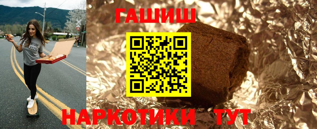 Гашиш Premium Ноябрьск