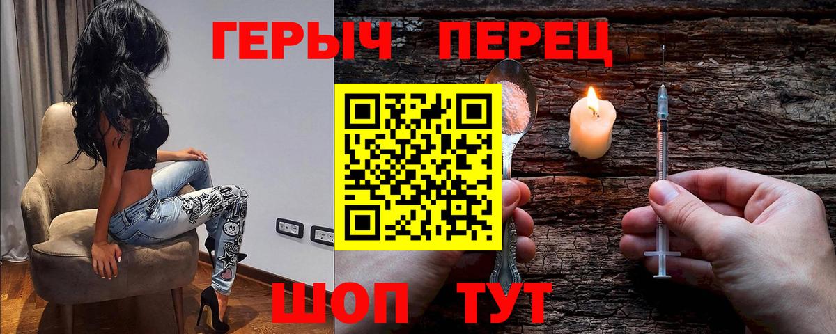 Героин Heroin Ноябрьск