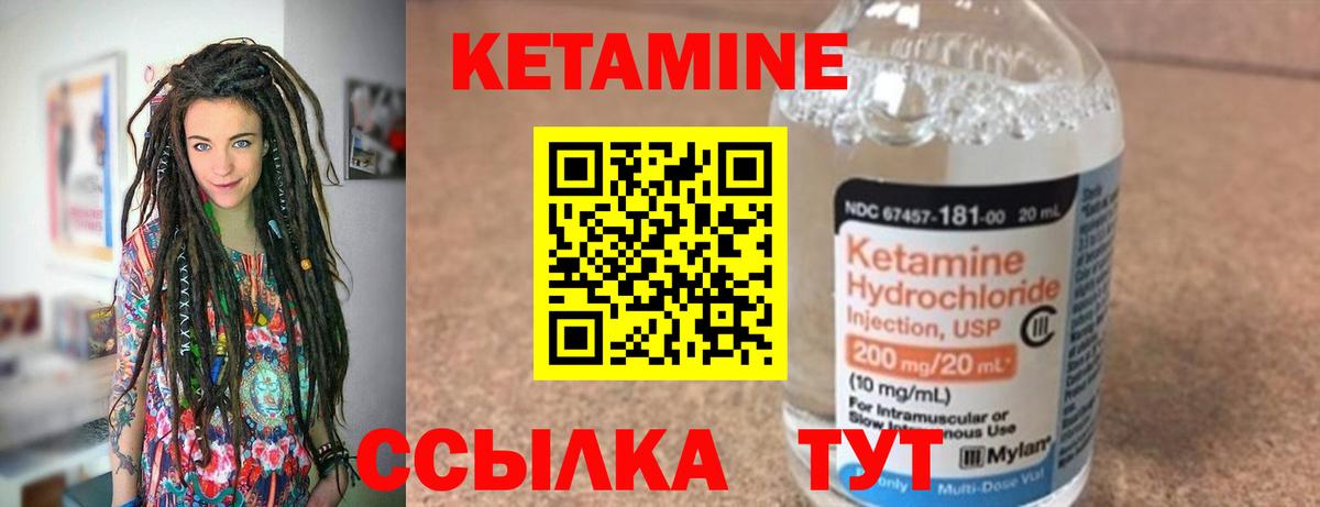 Ноябрьск  КЕТАМИН ketamine  Вход с VPN 