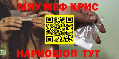 прущие крисы Ставрополь