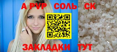 прущие крисы Ставрополь
