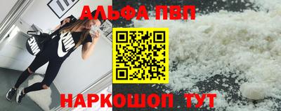 ALPHA PVP Среднеуральск