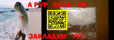 прущие крисы Ставрополь