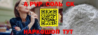 прущие крисы Ставрополь