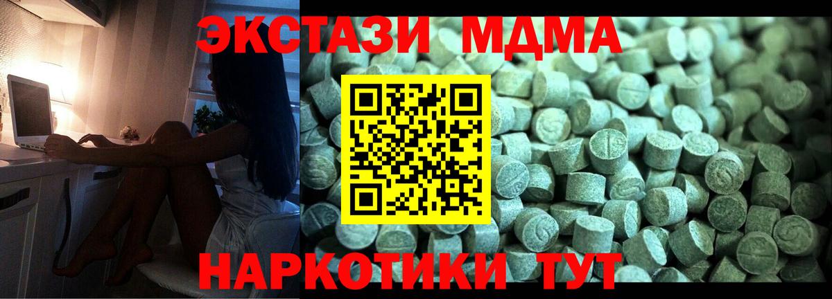 MDMA VHQ  Вход с VPN  Ноябрьск  MDMA crystal 