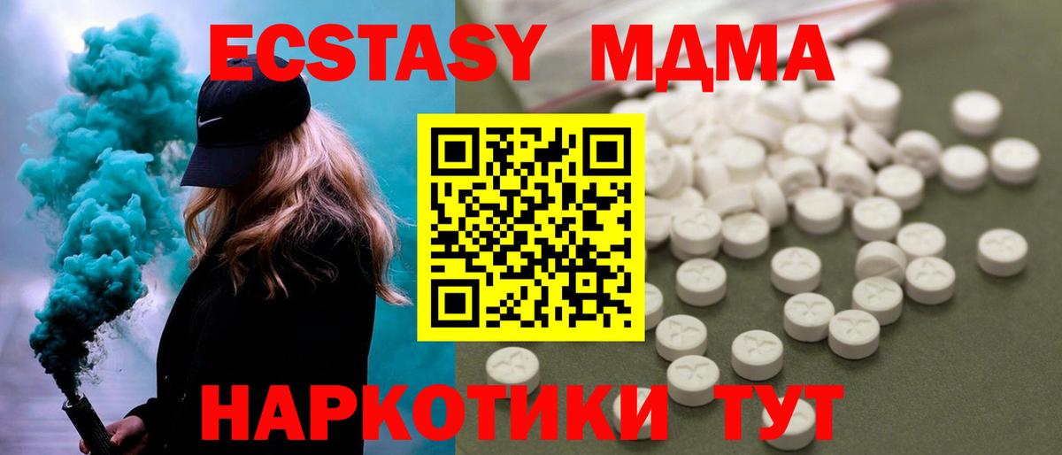 MDMA Molly Ноябрьск