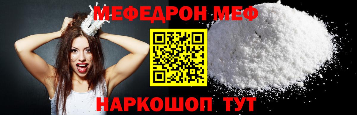 Мефедрон  Ноябрьск