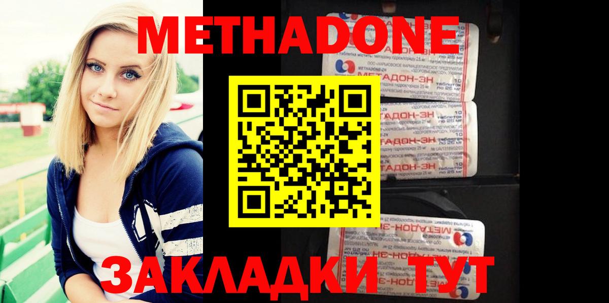 Метадон VHQ  Вход с VPN  Ноябрьск  МЕТАДОН белоснежный 