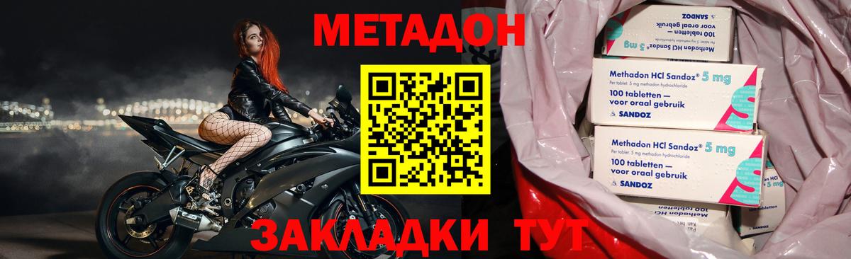 МЕТАДОН белоснежный Ноябрьск