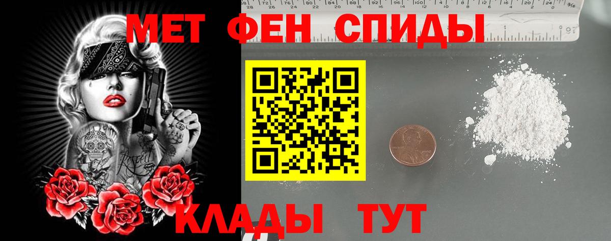 Ноябрьск  МЕТАМФЕТАМИН пудра  Вход с VPN 