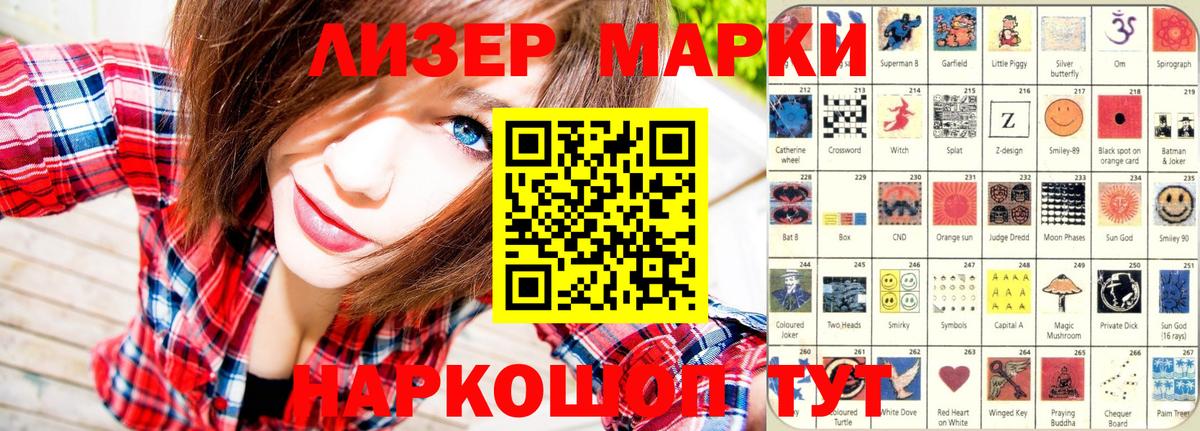 Наркотические марки 1,5мг  Вход с VPN  Наркотические марки 1,5мг  Ноябрьск 