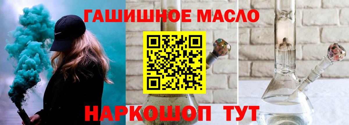 ТГК жижа  Вход с VPN  ТГК концентрат  Ноябрьск 